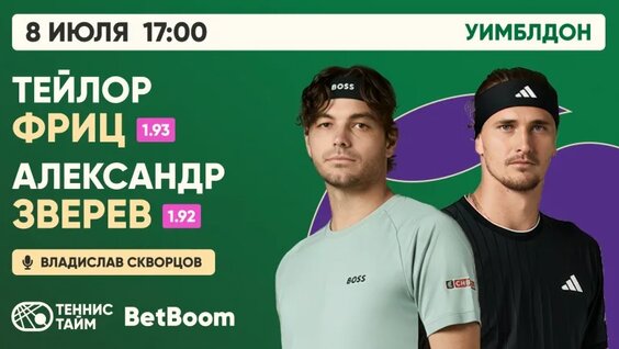 Александр Зверев VK Видео