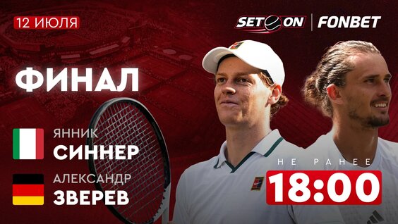 Александр Зверев VK Видео