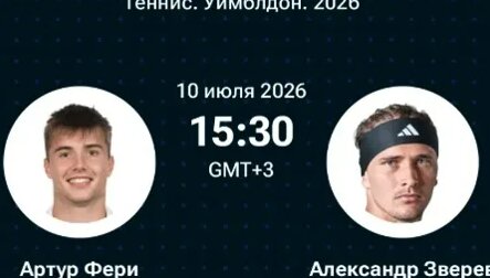 Александр Зверев VK Видео