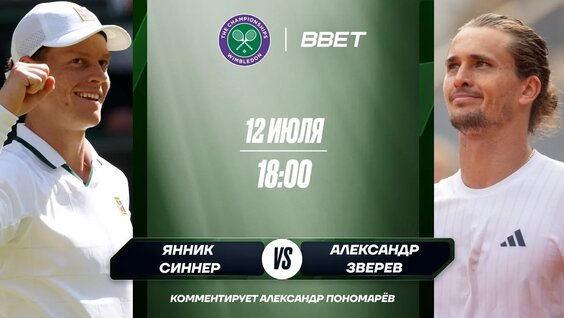 Александр Зверев VK Видео