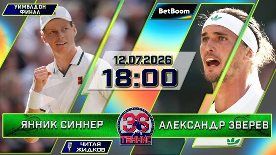 Александр Зверев VK Видео