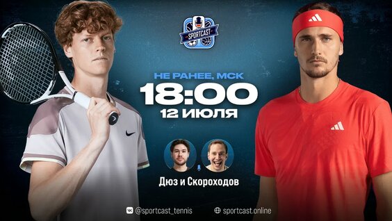 Александр Зверев VK Видео