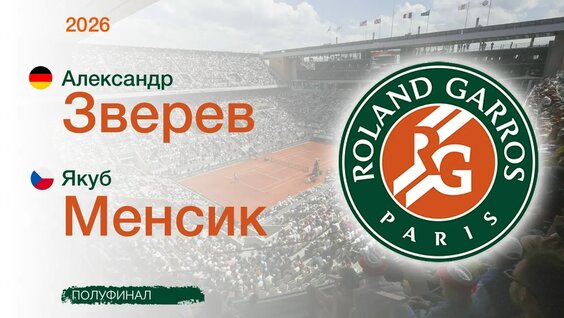 Александр Зверев VK Видео