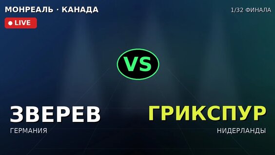 Александр Зверев VK Видео