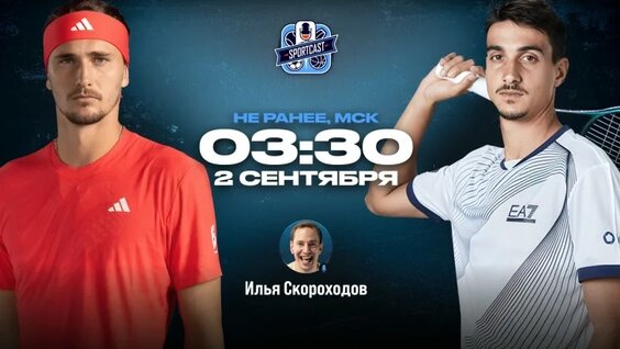 Александр Зверев VK Видео
