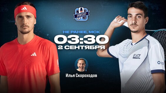 Александр Зверев VK Видео