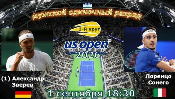 Александр Зверев VK Видео