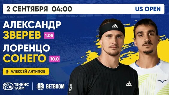 Александр Зверев VK Видео