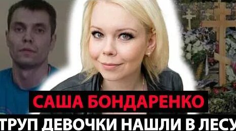 Александра Бондаренко YouTube