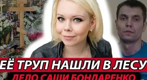 Александра Бондаренко YouTube