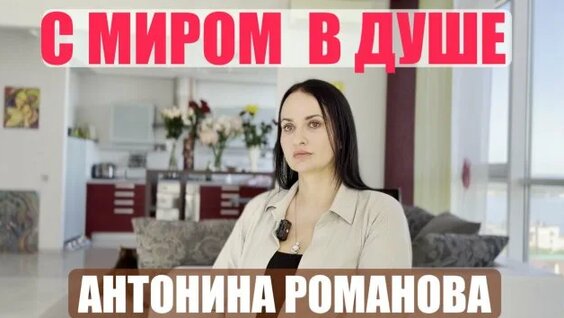 Александра Бондаренко Rutube