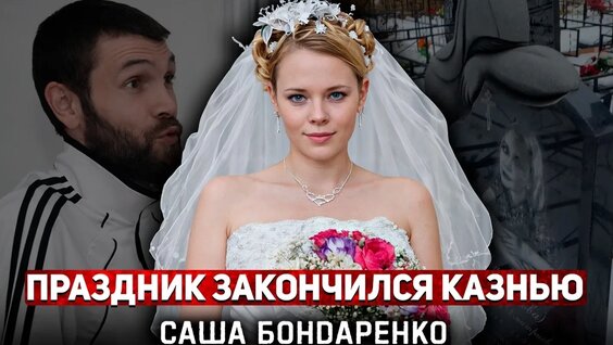 Александра Бондаренко VK Видео