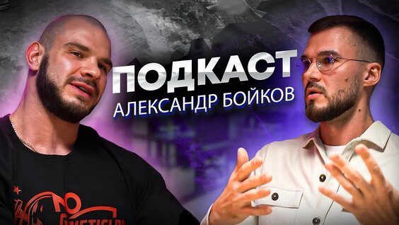 Александра Бойкова VK Видео