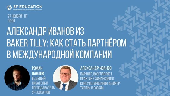 Александра Иванова Rutube