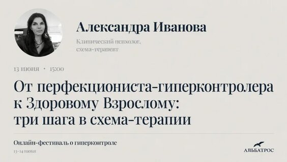 Александра Иванова VK Видео