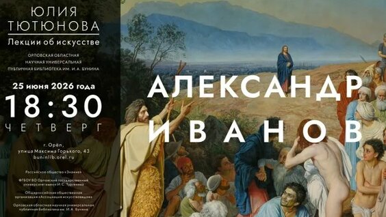 Александра Иванова ОК