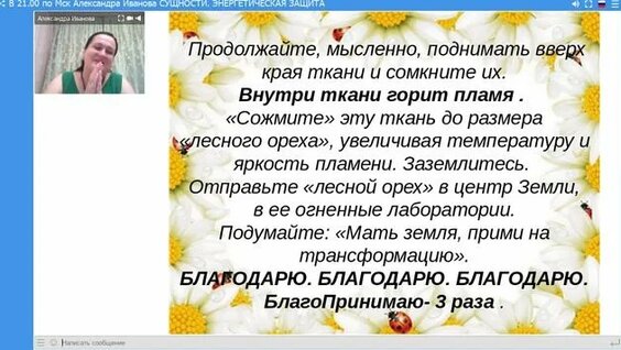 Александра Иванова Rutube