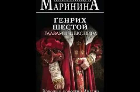 Александра Маринина YouTube