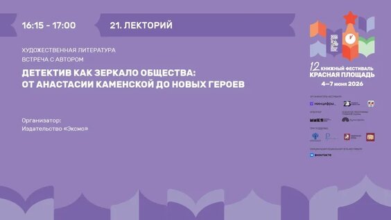 Александра Маринина VK Видео