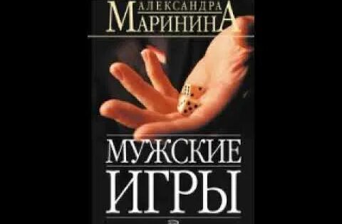 Александра Маринина YouTube