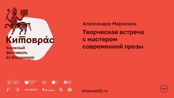 Александра Маринина VK Видео