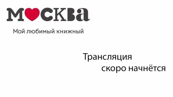 Александра Маринина Rutube
