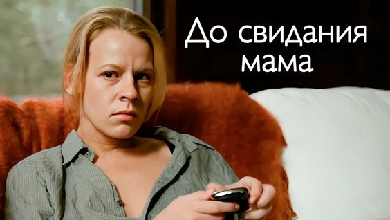 Александра Ребенок YouTube