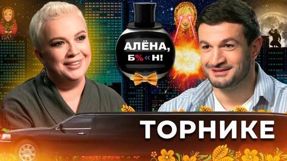 Александра Ревенко Rutube