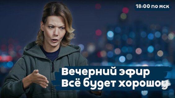 Александра Степанова Rutube