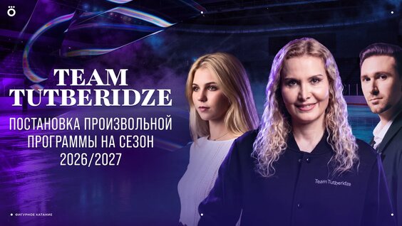 Александра Трусова месяц назад
