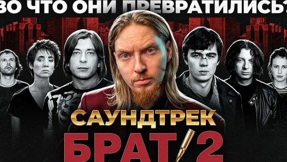 Алексей Балабанов YouTube