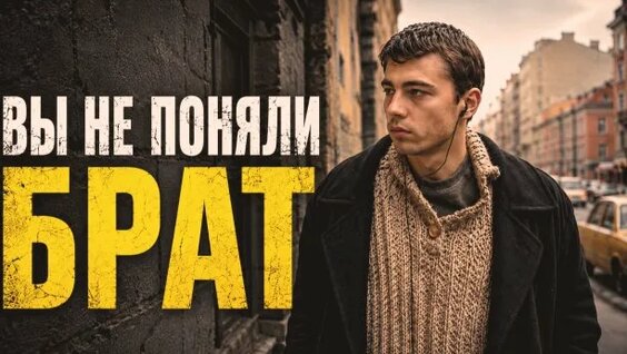 Алексей Балабанов Rutube