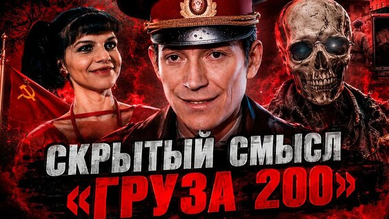 Алексей Балабанов YouTube