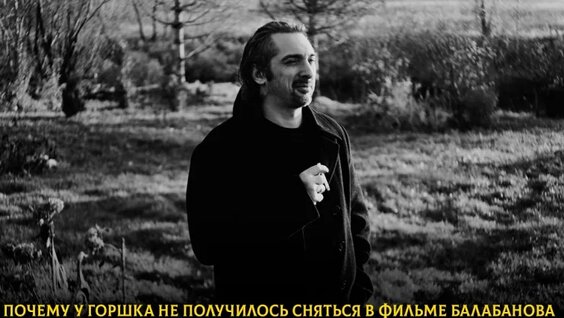 Алексей Балабанов VK Видео