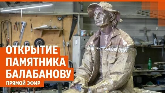 Алексей Балабанов ОК