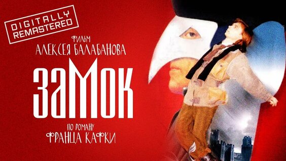 Алексей Балабанов Rutube