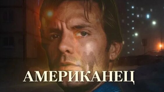 Алексей Балабанов Rutube