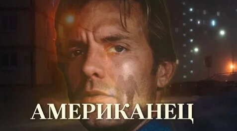 Алексей Балабанов Дзен