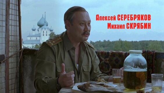 Алексей Балабанов Mail.ru