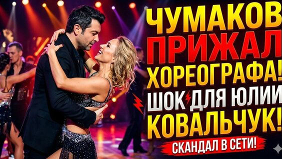 Алексей Чумаков YouTube