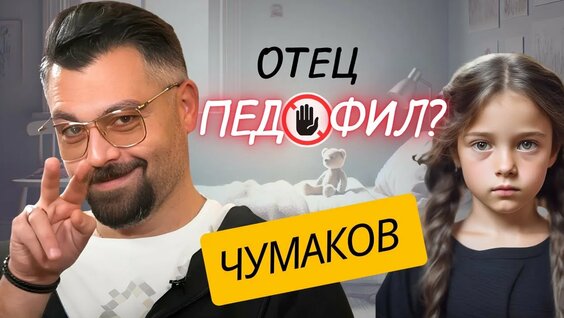 Алексей Чумаков Rutube