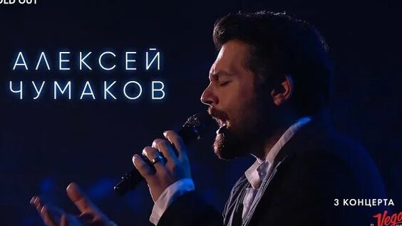 Алексей Чумаков Rutube