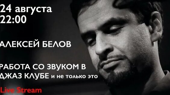 Алексей Чумаков Rutube