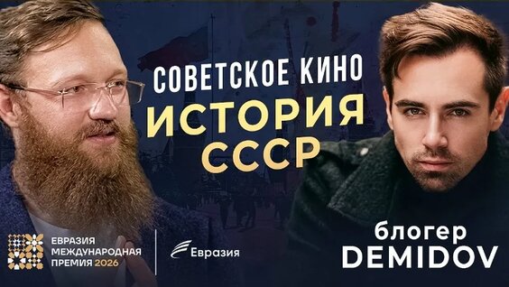 Алексей Демидов VK Видео