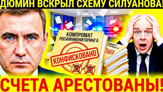 Алексей Дюмин YouTube
