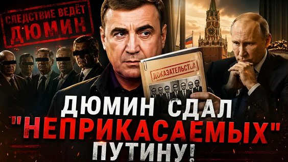Алексей Дюмин YouTube