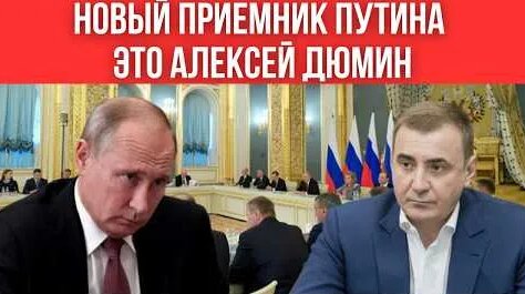 Алексей Дюмин YouTube