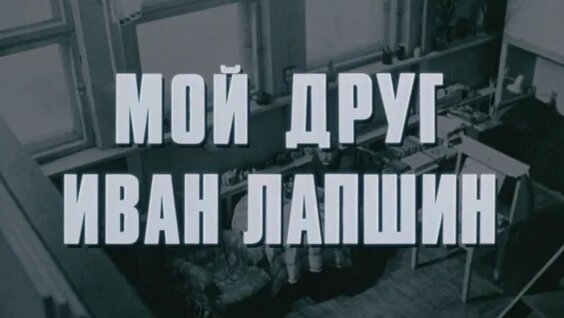 Алексей Герман VK Видео
