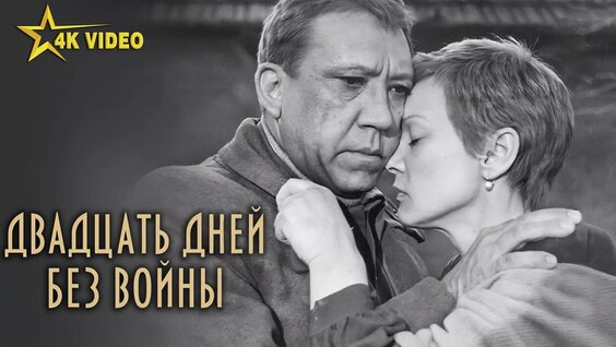 Алексей Герман VK Видео