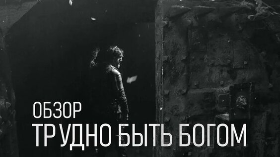 Алексей Герман Rutube